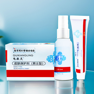 同仁堂龟康灵龟头豆腐渣白垢包皮开裂发炎尿道口红肿除痒抑菌喷雾