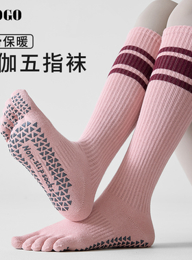 长筒五指瑜伽袜冬防滑专业女普拉提训练袜子新款室内分趾运动袜