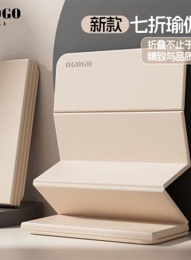 瑜伽垫可折叠健身垫家用加厚午睡垫新款防滑隔音运动垫折叠瑜伽垫