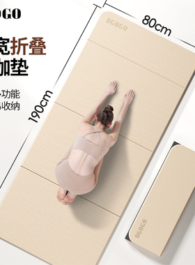 可折叠瑜伽垫健身垫家用加大加宽女士运动垫子防滑减震静音跳操垫