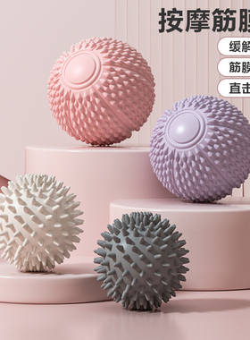 筋膜球足底按摩球颈膜球脚底肌肉专业放松瑜伽足弓后背筋膜按摩器