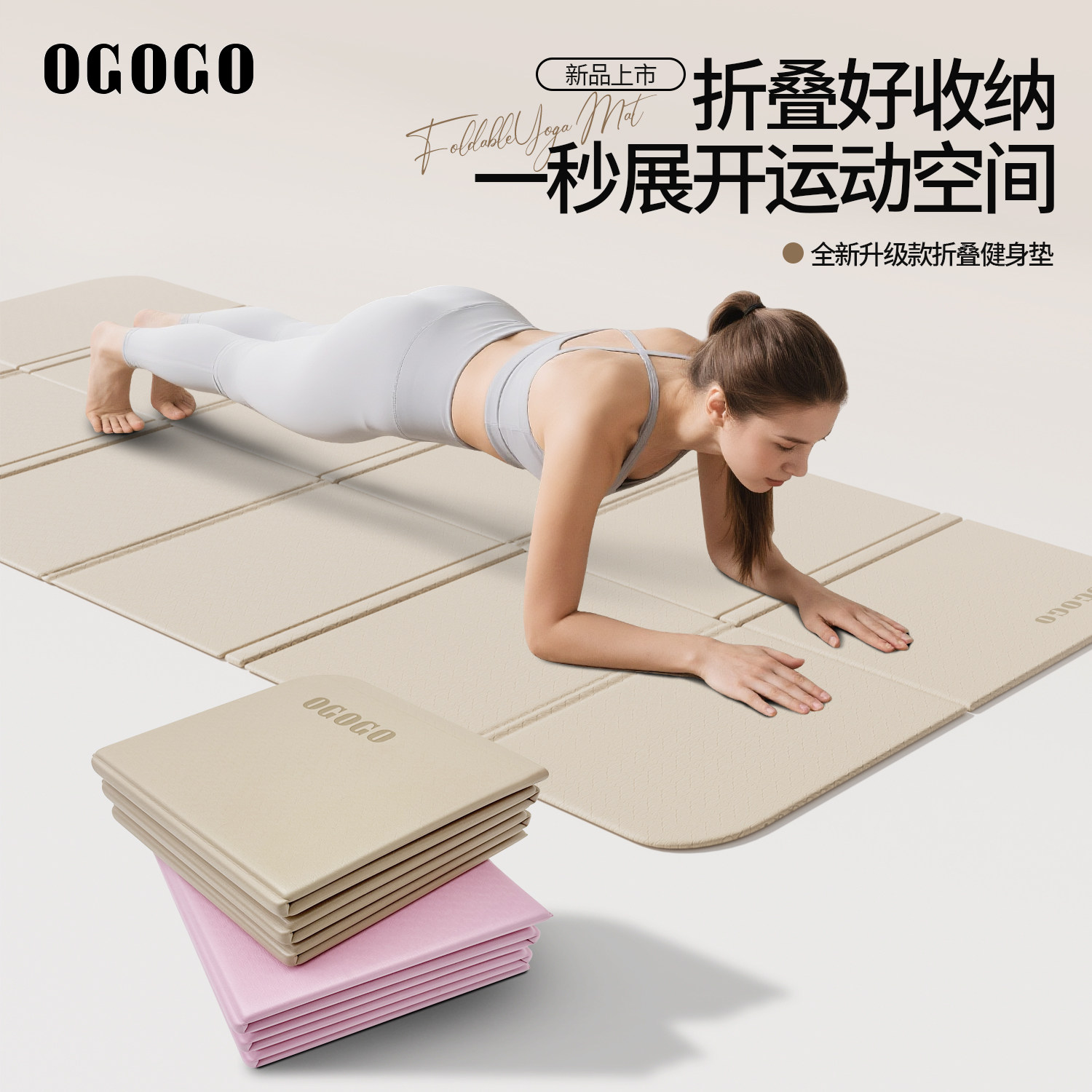 OGOGO可折叠瑜伽垫女便携防滑健身垫家用防滑减震隔音运动地垫子 - ogogo旗舰店出品