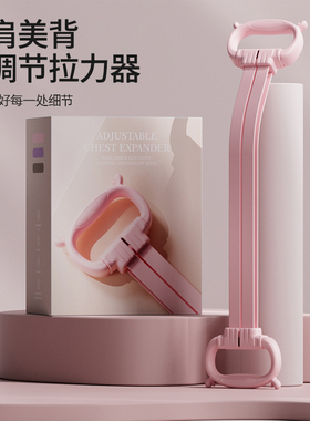 可调节拉力器女开肩美背肩颈训练器家用瑜伽健身器材非练背神器