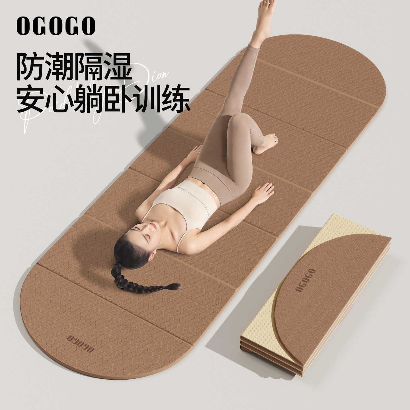 OGOGO瑜伽垫折叠跳绳圆垫女七折垫隔音防滑减震加大训练健身垫