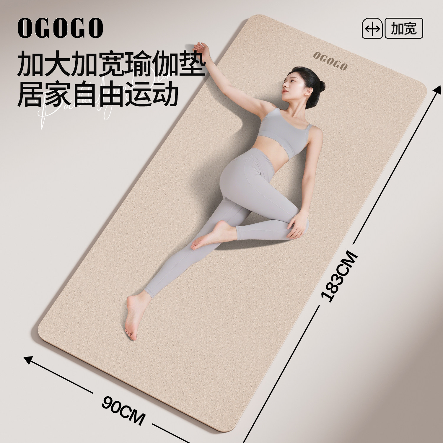 OGOGO家用防滑静音加厚瑜伽垫图片
