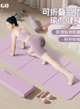 可折叠瑜伽垫男女健身垫子运动地垫跳绳垫隔音减震防滑加厚跳操垫