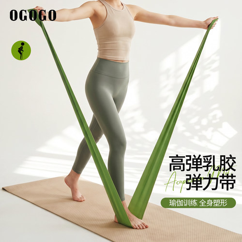 OGOGO瑜伽弹力带健身练背翘臀拉力带开背阻力带拉伸训练拉力绳