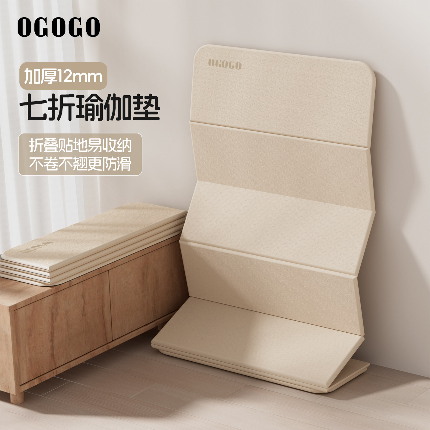 OGOGO可折叠加厚防滑隔音瑜伽垫图片