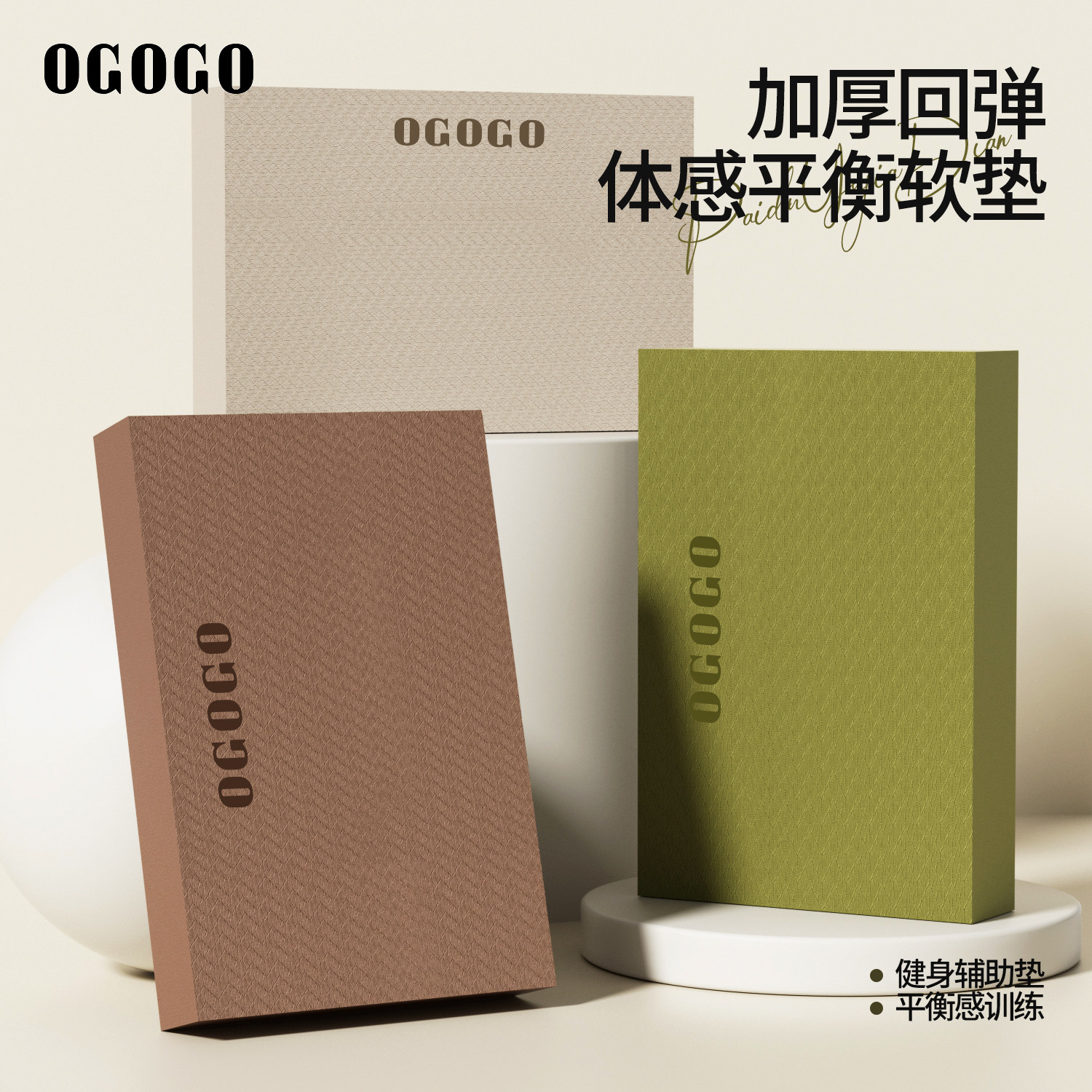 平衡垫健腹轮专用垫加厚运动健身垫子平板支撑核心训练垫瑜伽跪垫