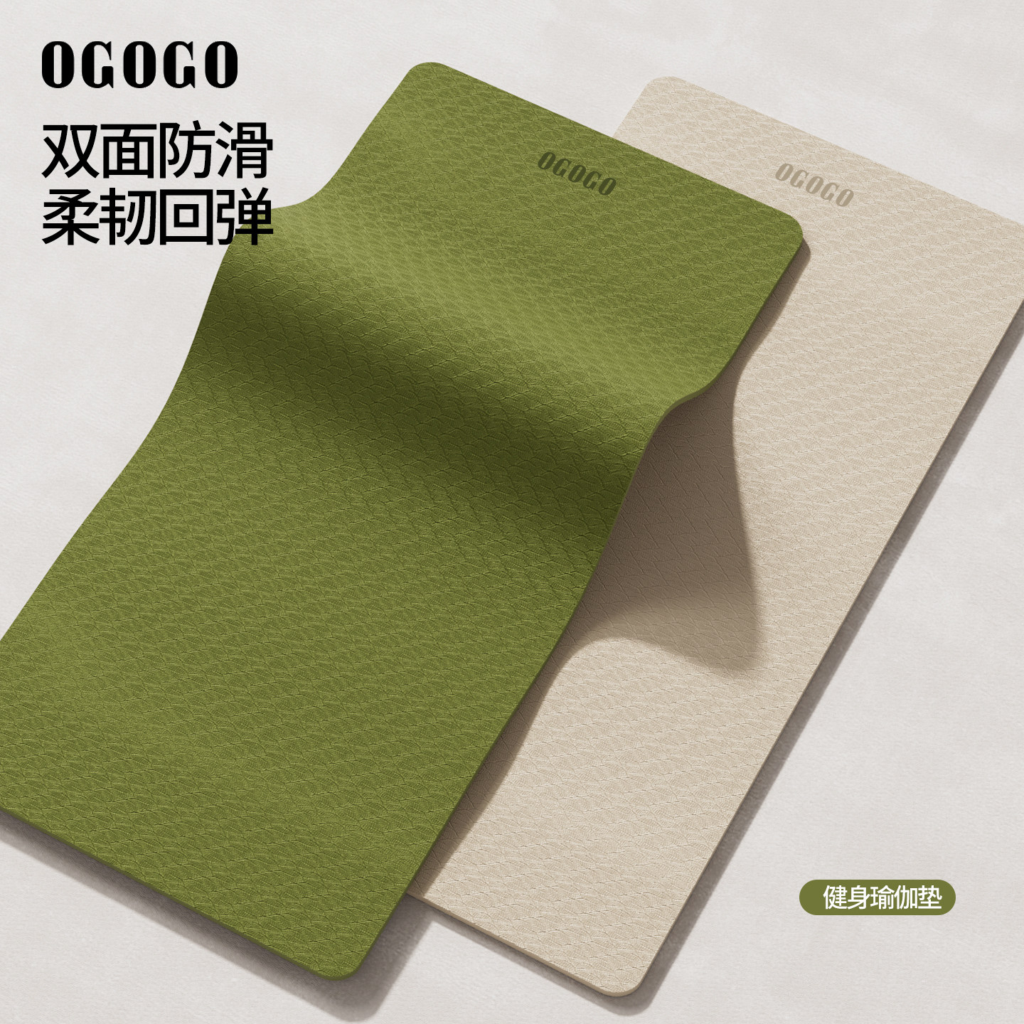 OGOGO瑜伽垫双面防滑瑜伽垫回弹防滑减震健身垫便携运动地垫子图片