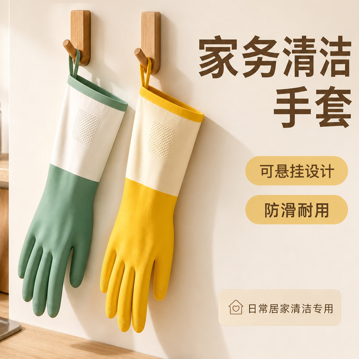 高品质加厚橡胶洗碗手套