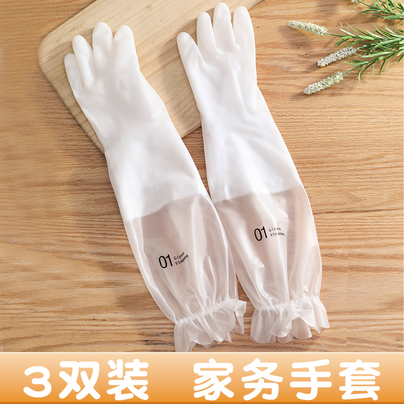 加长家务清洁洗碗洗衣服手套