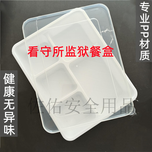 看守所纪委安全餐盘碗勺软硅胶