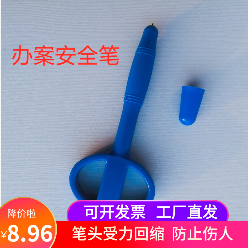 谈话安全笔签名办案防伤人防自残吞咽笔尖回弹安全牙刷实心球专用