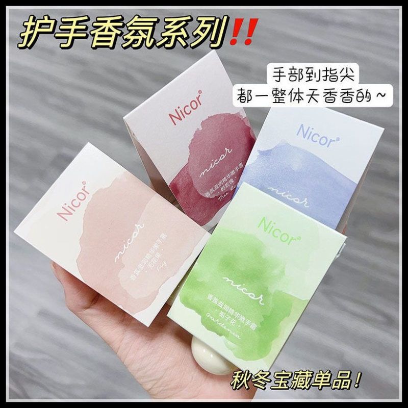 Nicor护手霜伴手礼保湿滋润回礼送人姐妹婚庆高颜值美业小礼物