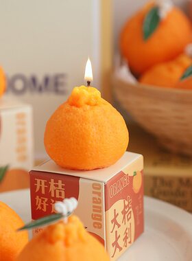 伴手礼大桔大利橘子香薰蜡烛礼盒