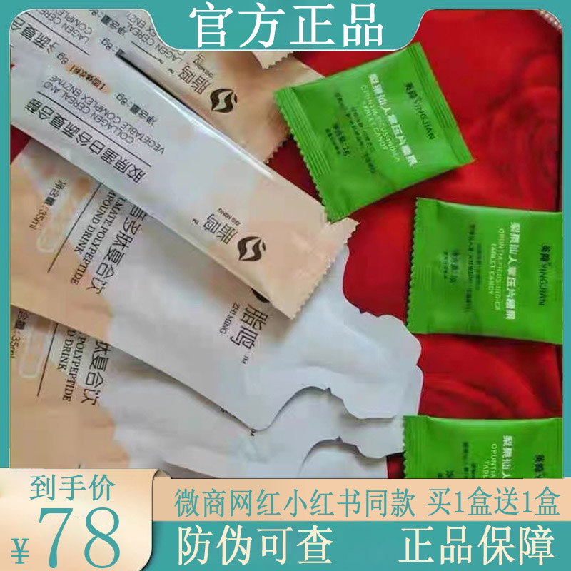 脂鸣胶原蛋白谷蔬酶英简梨果仙人掌压片糖果