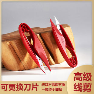 大吉PIN双刃纱剪高级不锈钢纱剪家用手工裁缝小剪刀剪线头u型线剪