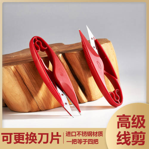 大吉PIN双刃纱剪高级不锈钢纱剪家用手工裁缝小剪刀剪线头u型线剪