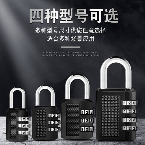 【可改密码】密码锁挂锁金属数字加长挂锁长款简易锁防水密码挂锁
