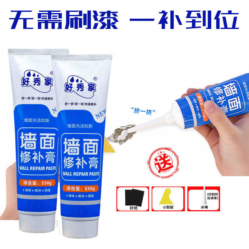 补墙膏墙面修补白色防水漏水家用脱落裂缝修复补内墙漆钉眼腻子膏