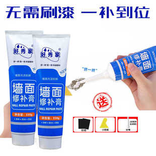 补墙膏墙面修补白色防水漏水家用脱落裂缝修复补内墙漆钉眼腻子膏