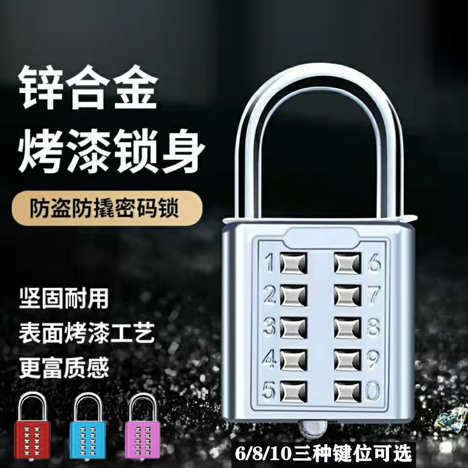 金属合金按键密码锁盲人机械密码锁健身房锁头小型迷你大门挂锁