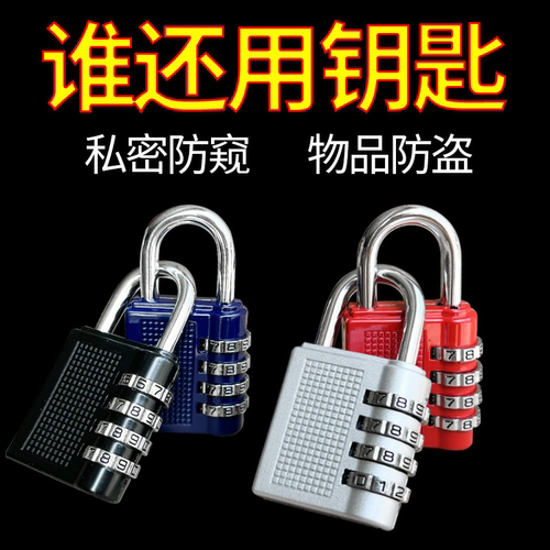【密码可改】防水密码锁挂锁不锈钢金属数字密码锁密码挂锁加长挂