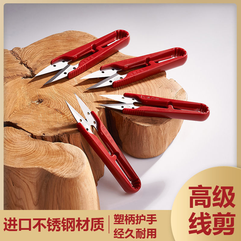 正品大吉品字PIN高级不锈钢纱剪家用手工缝纫裁缝剪小剪刀剪线头