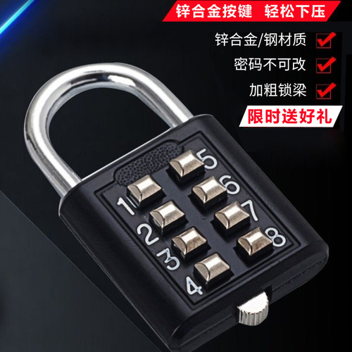 数字按键密码锁小型迷你U型密码锁头大门柜子柜门家用密码锁挂锁