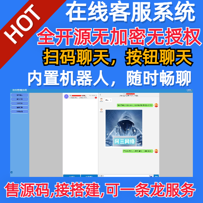 在线客服系统源码外贸版多语言语种在线客服搭建在线客服