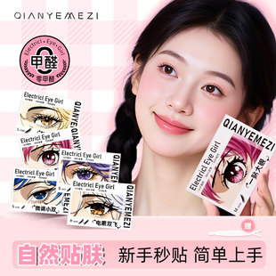 【小红书推荐】哑光雾面双眼皮贴自然隐形无痕肿眼定型化妆师专用