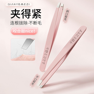 网红镊子眉夹拔毛修眉毛女夹假睫毛小钳子拔胡子须神器男女不锈钢