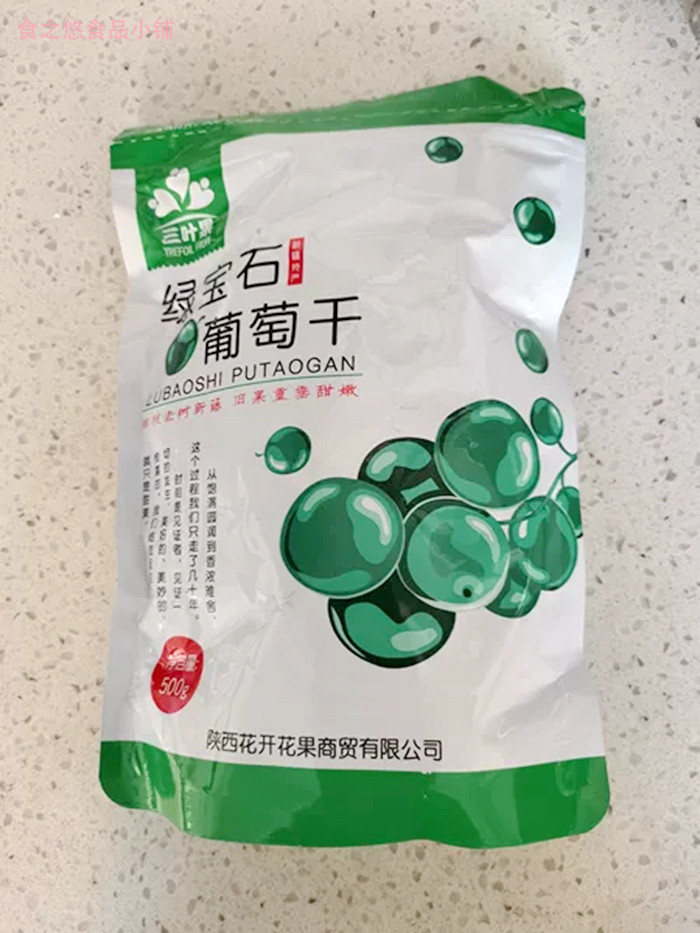 新日期三叶果绿宝石葡萄干2500g新疆特产吐鲁番干果新货零食1000g