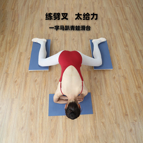 趴青蛙劈叉一字马训练器