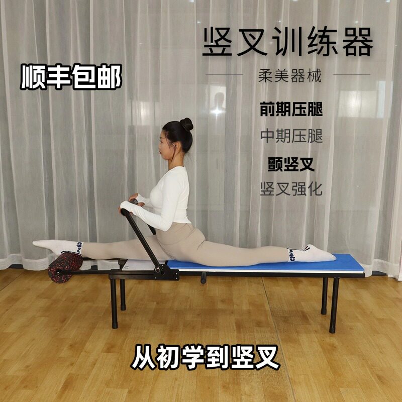 竖叉一字马训练器坐立压腿拉筋劈叉耗腿凳代替把杆站立压腿神器,运动/瑜伽/健身/球迷用品,美腿机/腿部训练器,淘宝优惠券,粉丝福利购,淘宝优惠卷