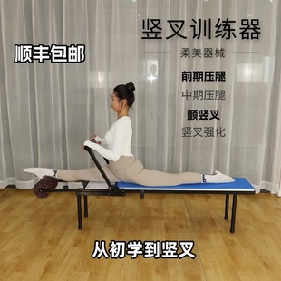 竖叉一字马训练器坐立压腿拉筋劈叉耗腿凳代替把杆站立压腿神器