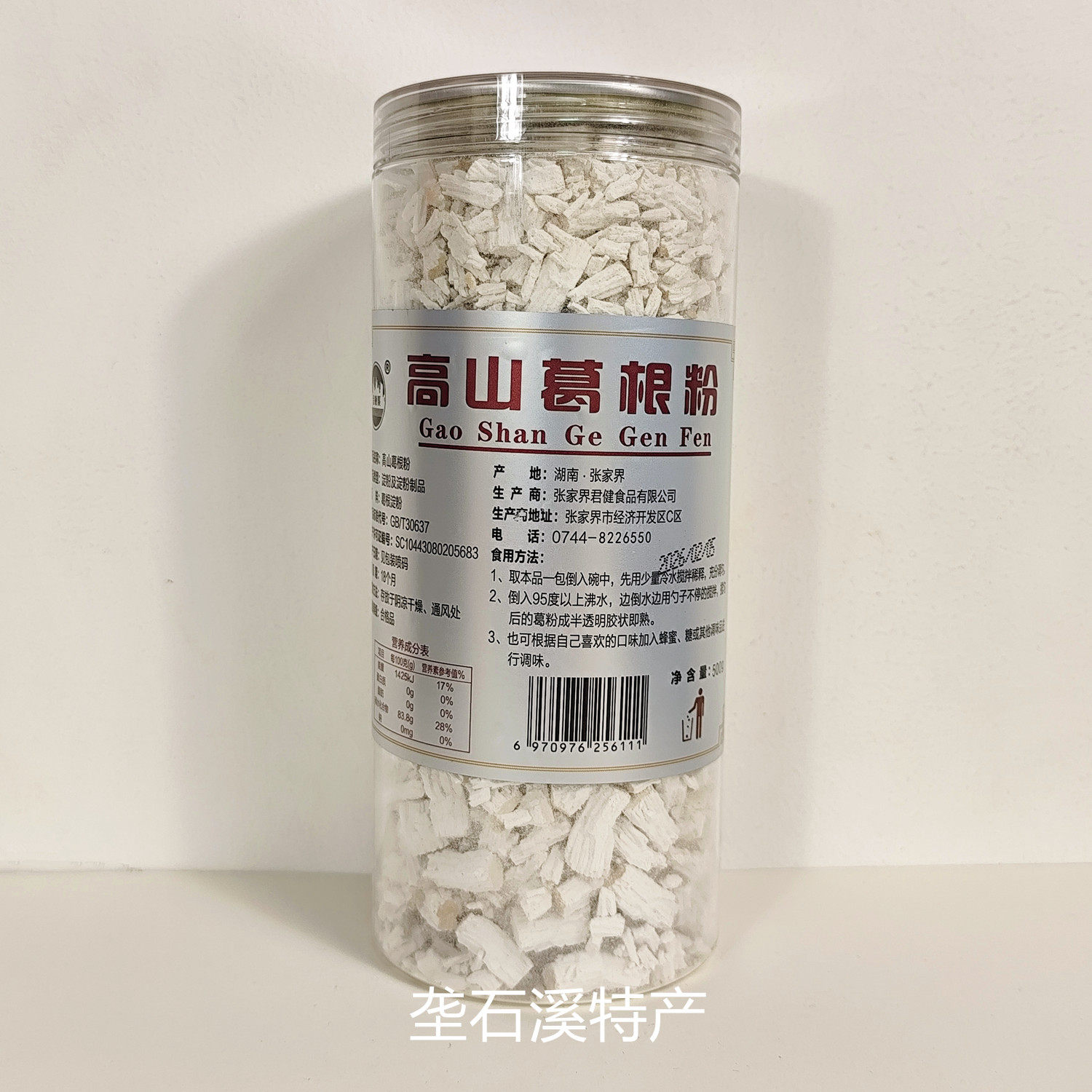 金鞭溪葛根粉500克罐装 葛根淀粉代餐粉 湘西特产张家界超市同款