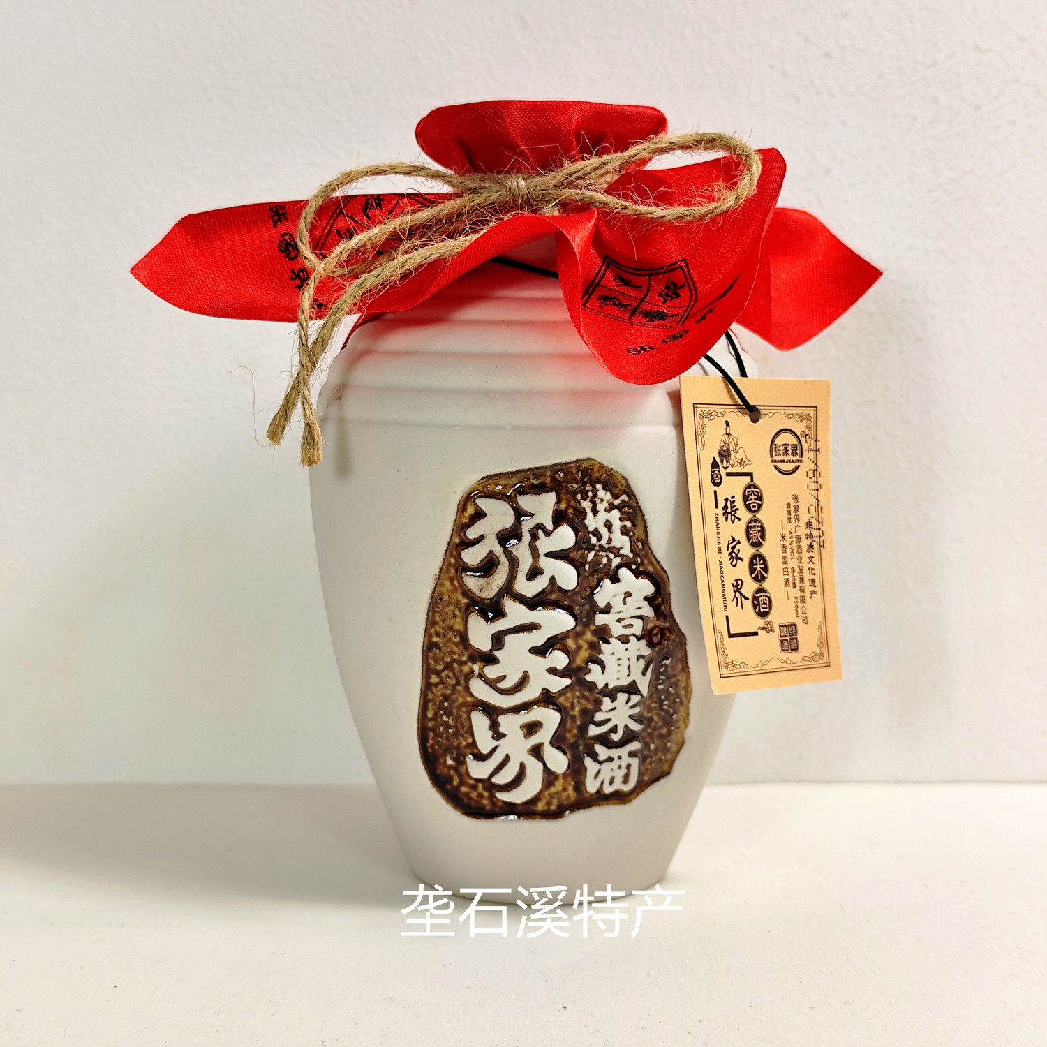 张家界窖藏米酒米香型白酒45度小瓶250ml湖南景区超市同款伴手礼