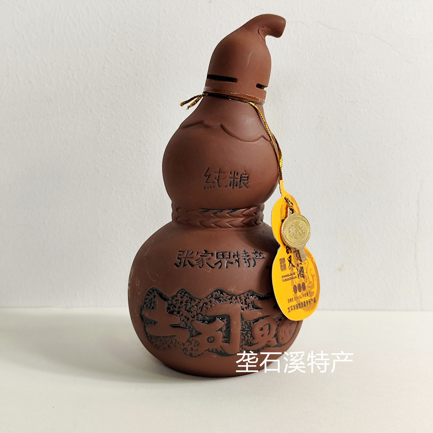 湘更香土司贡酒450ml浓香型白酒52度 粮食酒张家界景区超市同款