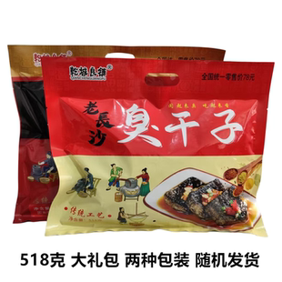 乾城良铺老长沙臭干子518克 张家界景区同款旅游大巴车导游推荐款