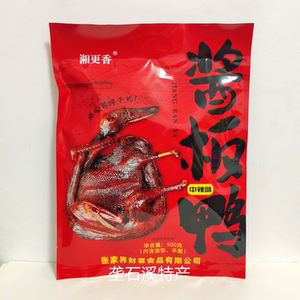 湘更香酱板鸭500g中辣味黑鸭味整只鸭内含油包手套张家界超市同款