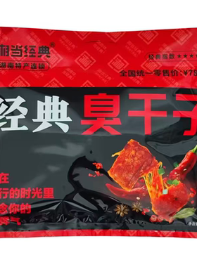 湘当经典臭干子528克大礼包香辣味 手撕素肉豆干零食湖南特产小吃