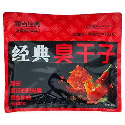 湘当经典臭干子528克大礼包香辣味 手撕素肉豆干零食湖南特产小吃