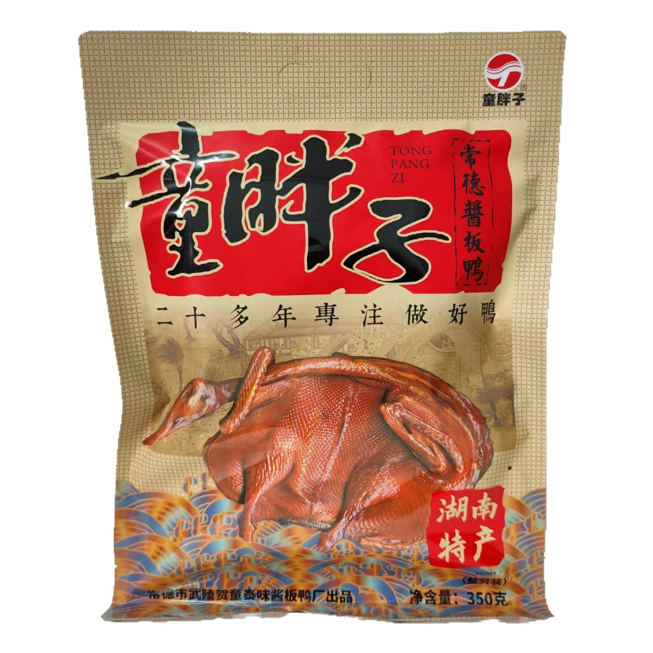 童胖子常德酱板鸭350g整只装开袋即食湖南特产张家界景区超市同款