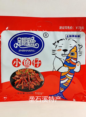 金鞭溪鱼小鱼仔358克香辣味 湖南张家界特产网红零食小吃开袋即食