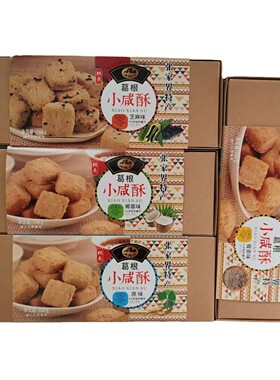 湘西缘葛根小咸酥168克 张家界特产早餐糕点追剧零食景区超市同款
