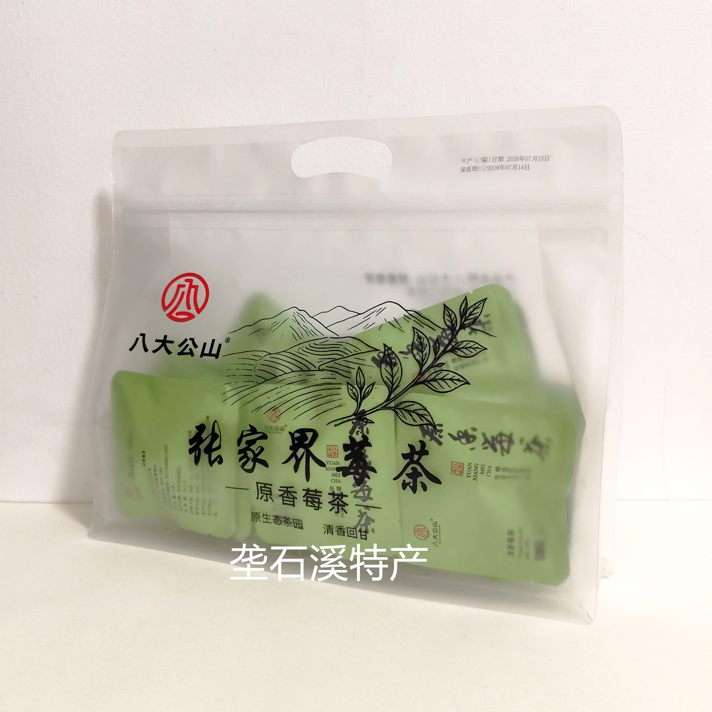 八大公山原香莓茶张家界莓茶50克 独立包装2克25小包袋泡袋用茶叶