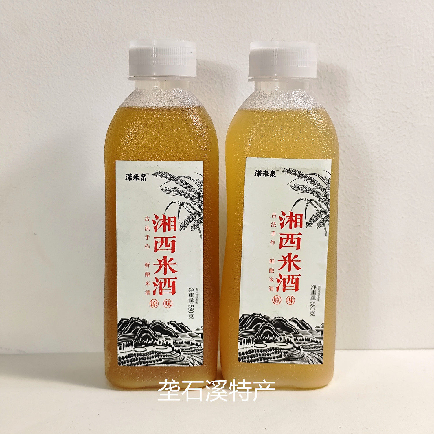 渃米泉湘西米酒580克原味鲜酿米酒低度酒景区超市同款糯米酒