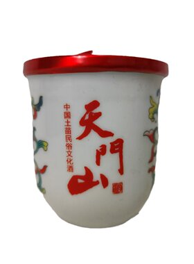 天门山酒45度玛咖口杯酒百花蜜白酒张家界景区超市同款旅游伴手礼